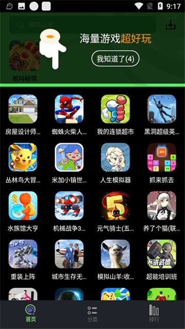黑糖俱樂部截圖3