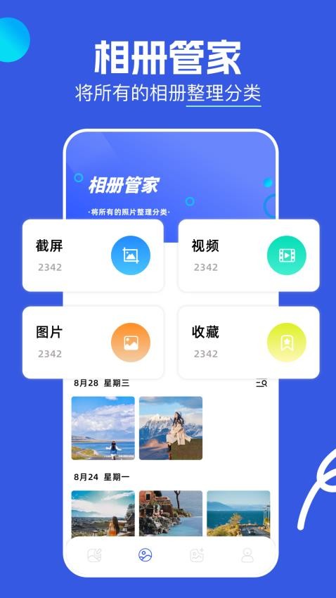 畫質怪獸修復截圖2