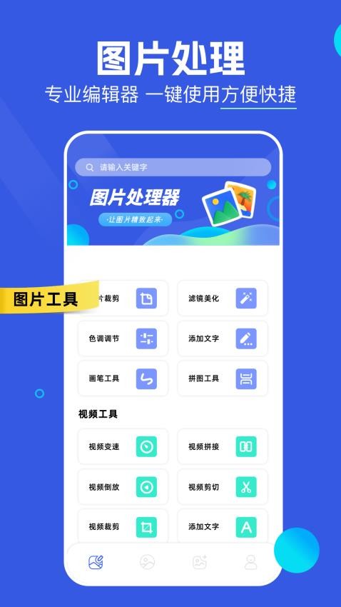 畫質怪獸修復截圖3