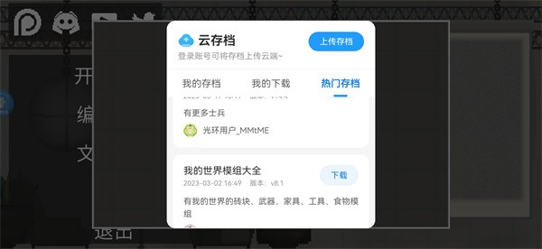 光環(huán)助手截圖