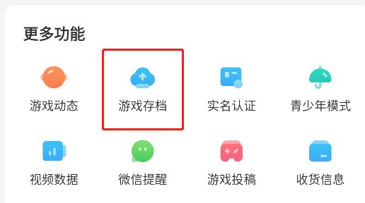 光環(huán)助手截圖