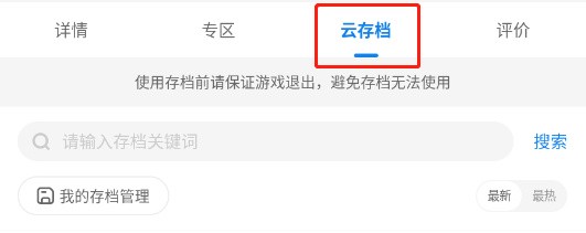 光環(huán)助手截圖