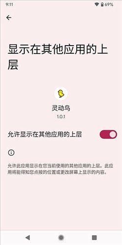 靈動(dòng)鳥app2
