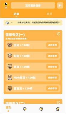 畫質(zhì)怪獸(畫質(zhì)助手)