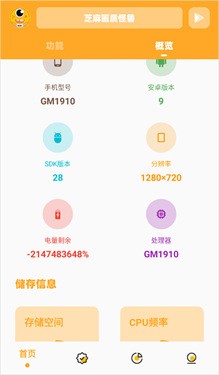 畫質(zhì)怪獸(畫質(zhì)助手)