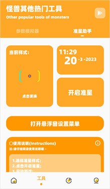 畫質(zhì)怪獸(畫質(zhì)助手)