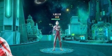 奧特曼集結