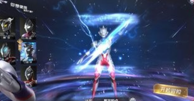 奧特曼集結
