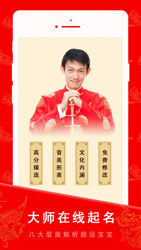 起名寶貝取名軟件截圖1