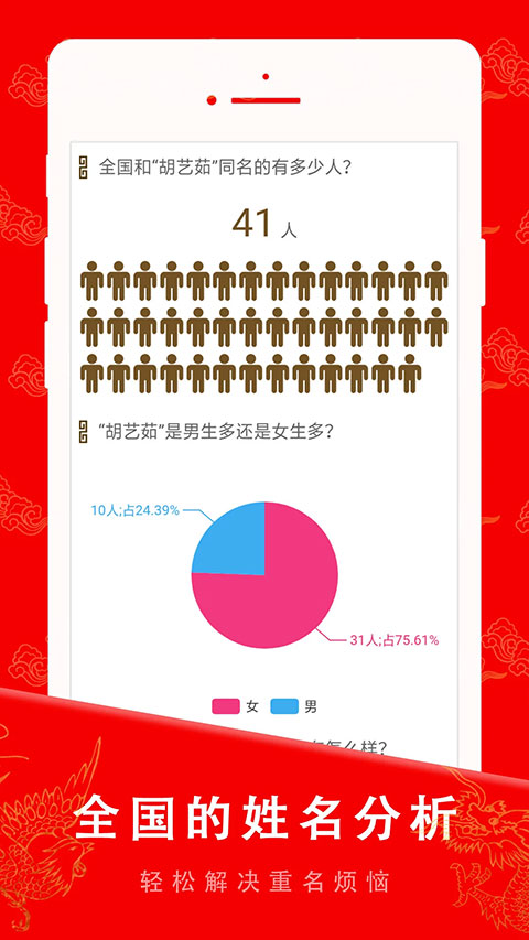 起名寶貝取名軟件截圖5