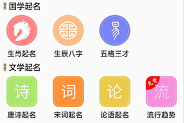 起名寶貝取名軟件
