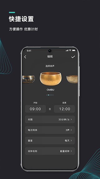 能量鬧鐘截圖2