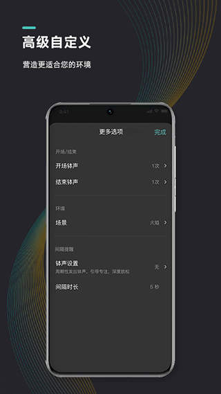 能量鬧鐘截圖5