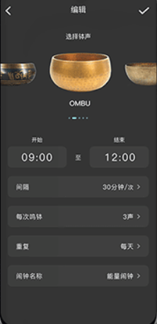 能量鬧鐘