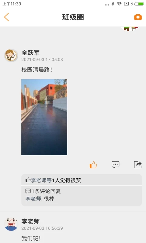 教育+截圖3