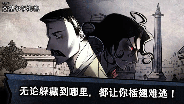邁哲木化身博士中文版截圖1