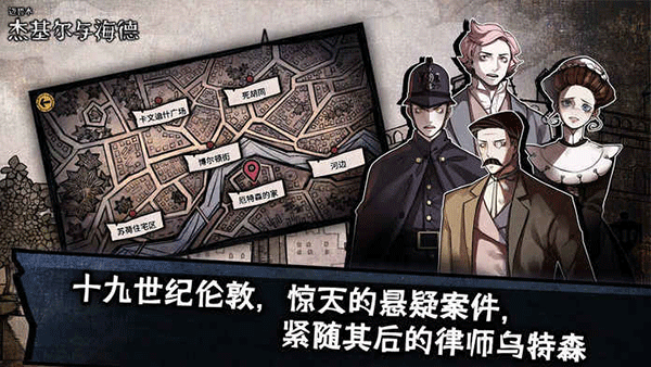 邁哲木化身博士中文版截圖2
