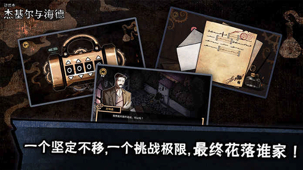 邁哲木化身博士中文版截圖3