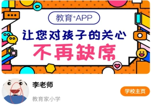 教育+