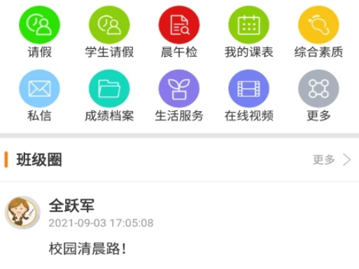 教育+