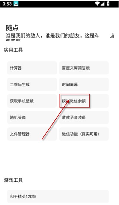 隨點(diǎn)工具箱app下載最新版本