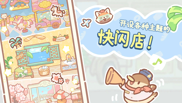 小熊面包店截圖1