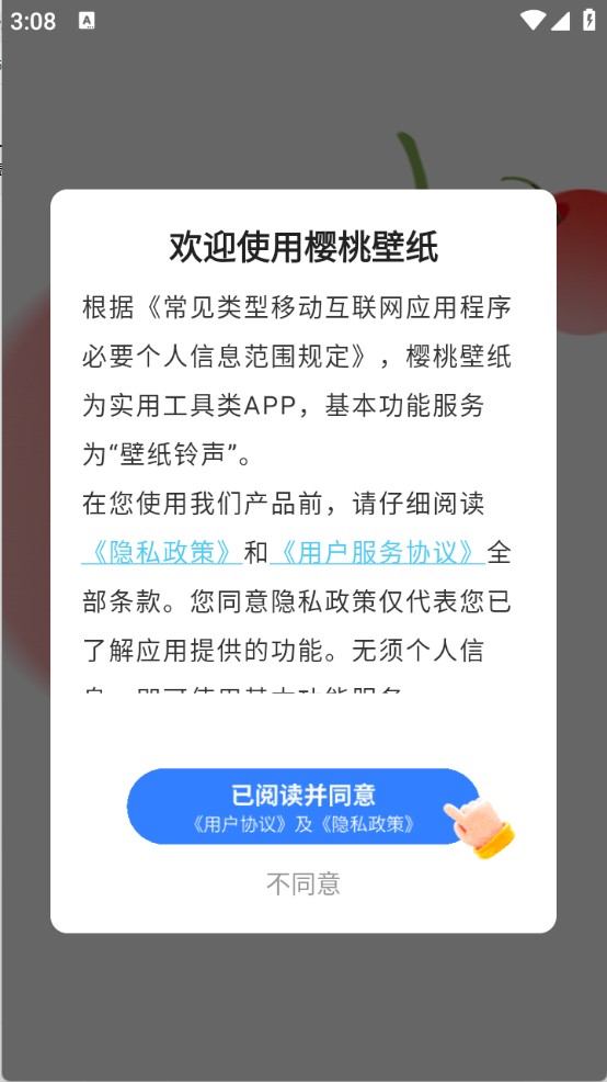 櫻桃壁紙