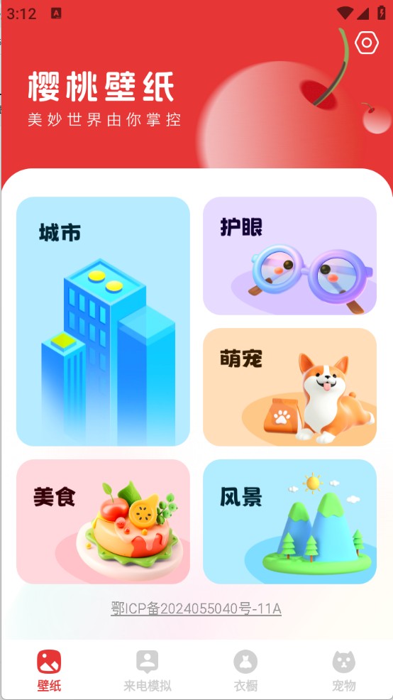 櫻桃壁紙