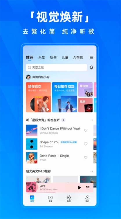 酷狗音樂2025截圖3