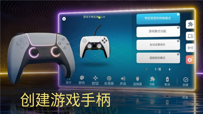 主機大亨截圖1