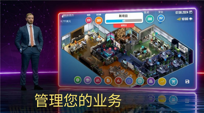 主機大亨截圖3