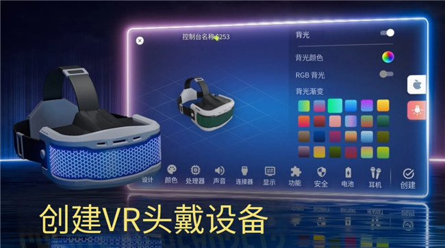 主機大亨截圖4