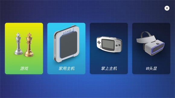主機大亨