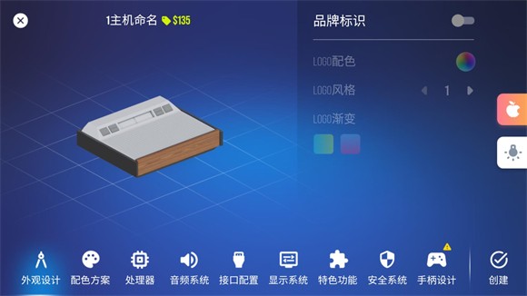 主機大亨