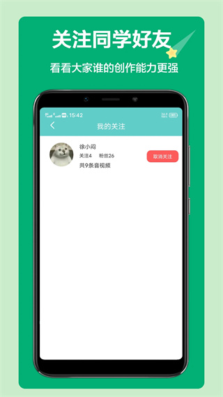 语文听写大师截图1: