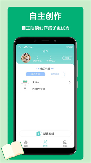 语文听写大师截图2: