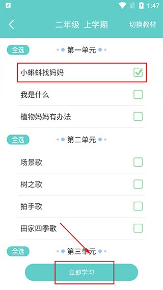 语文听写大师