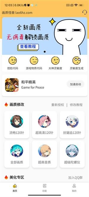大和畫質(zhì)怪獸