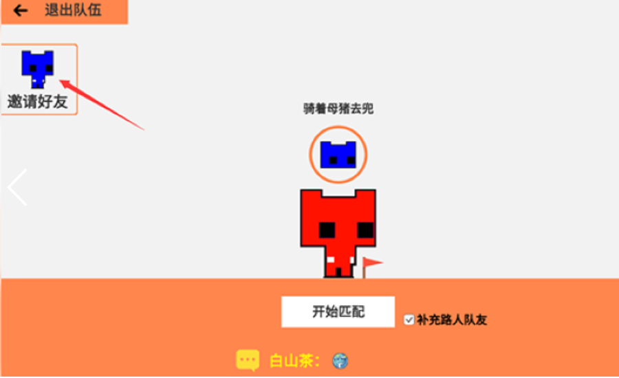 萌貓公園picopark截圖3