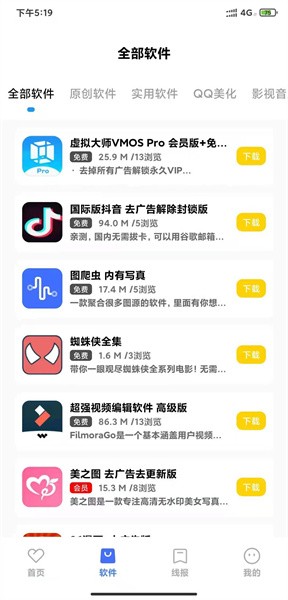 小北軟件庫(kù)截圖1