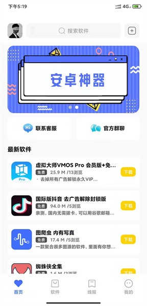 小北軟件庫(kù)截圖2