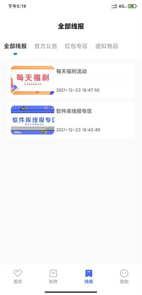 小北軟件庫(kù)截圖3