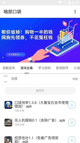小北軟件庫(kù)