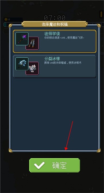騎馬與施法