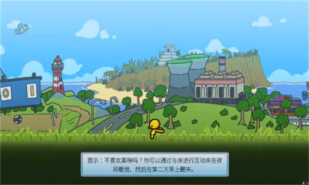晃晃人生截圖2