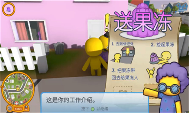 晃晃人生截圖4