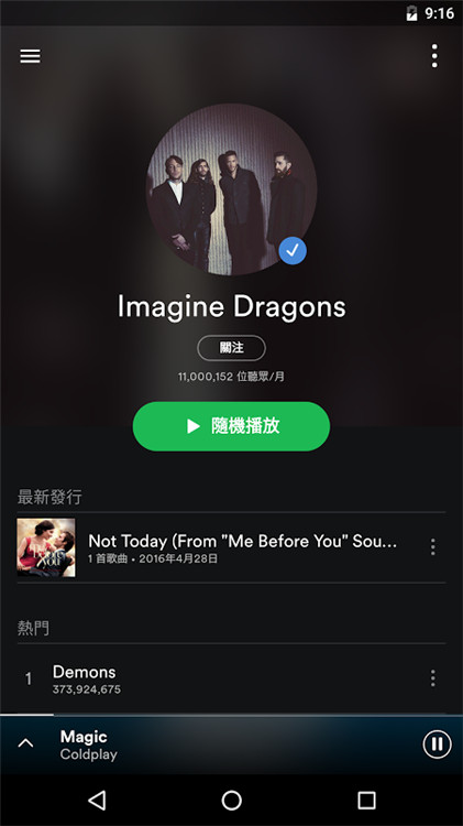 Spotify安卓截圖3