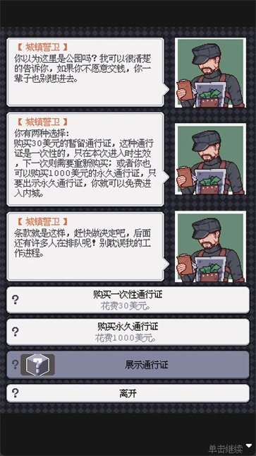 廢土新世界截圖1