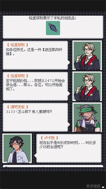 廢土新世界截圖2