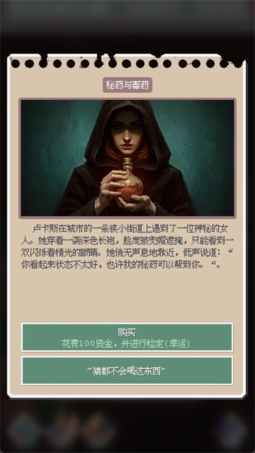 廢土新世界截圖4